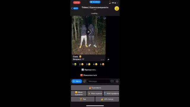 Оценка внешности в боте в телеге СТРИМ твич