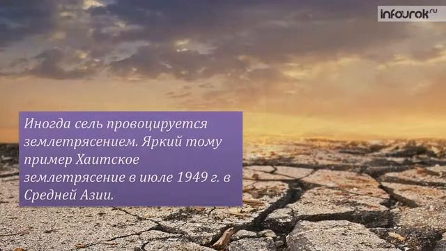Ураганы и бури, причины их возникновения, возможные последствия . ОБЖ. смотреть онлайн