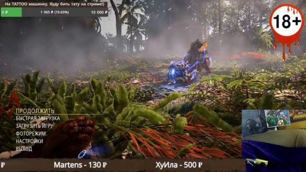 [PS4] Horizon Forbidden West 18+