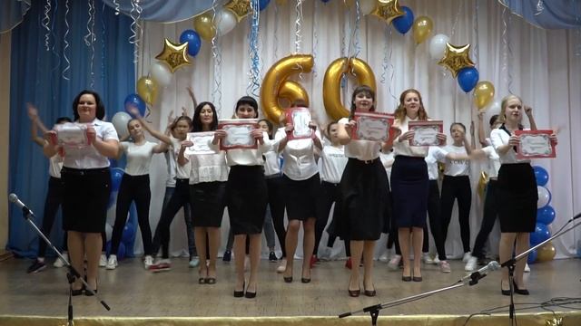 60 лет Гимназии, Танец MIX Учителя+Дети, 17 11 2018 года смотреть онлайн
