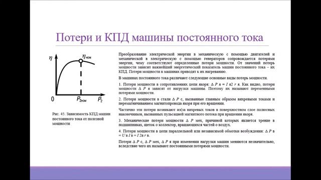 6 урок электрические машины А Асылхан смотреть онлайн
