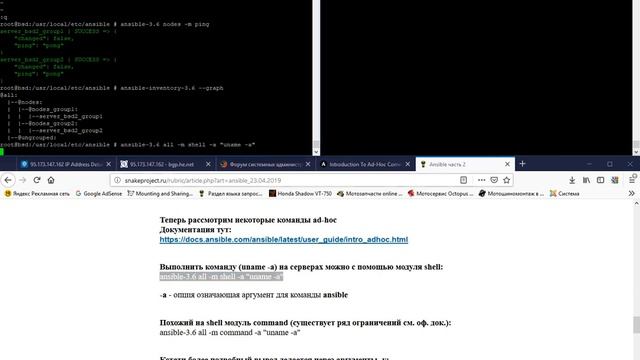 Ansible часть 2 смотреть онлайн
