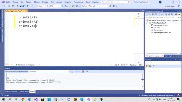 Знакомство с первой программой на языке Python смотреть онлайн