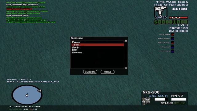 GTA SAMP НЕБЕСНЫЕ ГОРКИ смотреть онлайн