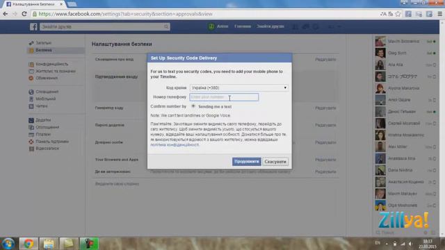 Настройка двойной аутентификации через Facebook в антивирусе Зилля смотреть онлайн
