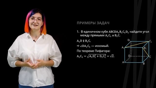 Углы между прямыми | Математика смотреть онлайн