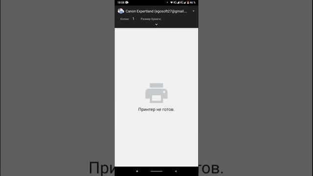 Как распечатать с Андроида с помощью виртуального принтера Google смотреть онлайн