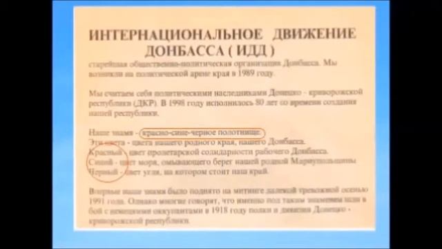 День Государственного Флага ДНР смотреть онлайн