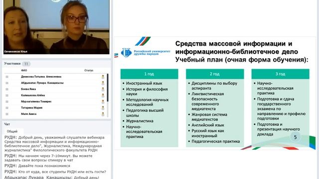 Аспирантура «Средства массовой информации и информационно библиотечное дело» Журналистика, Междунар смотреть онлайн