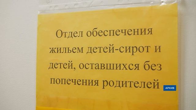 Дети-сироты Бурятии получат сертификаты на жилье в любом регионе смотреть онлайн