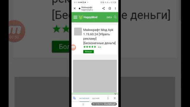 Как скачать HappyMod? Ответ тут! (для IOS не поддерживается) смотреть онлайн