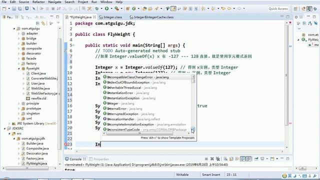 089 尚硅谷 图解Java设计模式 享元模式4 Integer源码 смотреть онлайн