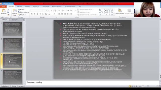 КазУТБ-ЭУиА-Экономика рынка труда-лекция1-каз смотреть онлайн