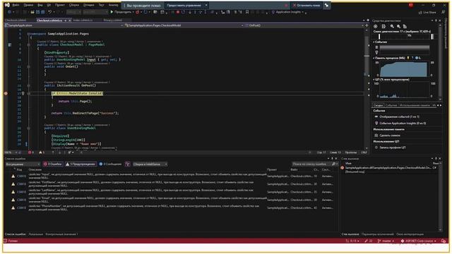 ASP.NET Core (блок 4 часть 1) смотреть онлайн