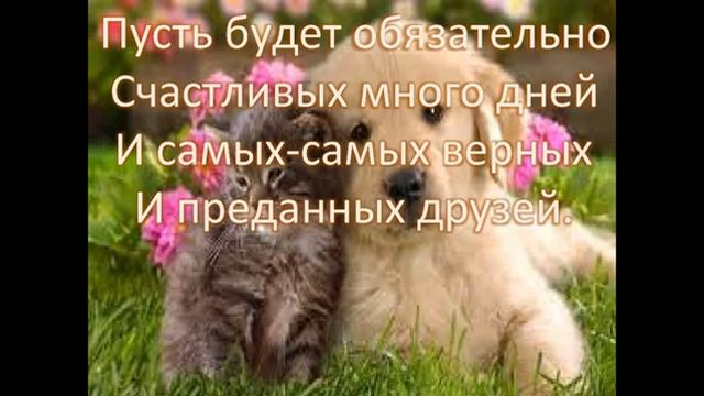 Олесеньке на день рождения поздравление христианское пожелание смотреть онлайн