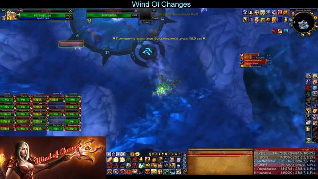 Лич 25 ХМ ezwow.org Гильдия Wind of Changes смотреть онлайн