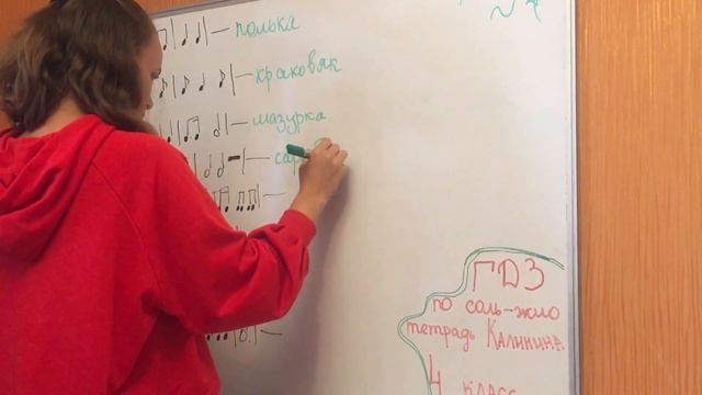 ГДЗ по Сольфеджио Калинина 4 класс стр.28 №4 смотреть онлайн