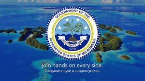 Гимн Микронезии – "Patriots of Micronesia"
