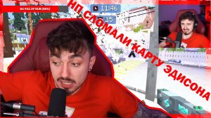 НП ЛОМАЮТ КАРТУ ЭДИСОНА ПРЯМО НА СТРИМЕ??? || НАРЕЗКИ ЭДИСОН