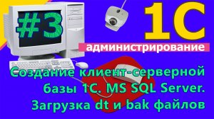 #3: 1с администрирование. Групповая разработка. Хранилище конфигурации. Часть №3. | #1С