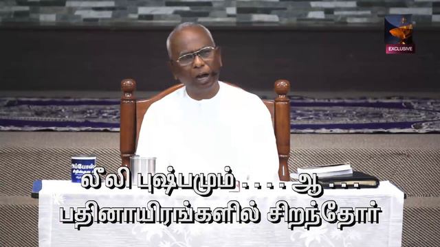 Pareeir Arunothyampol by Pr A Thomasraj @ ACA Church Avadi смотреть онлайн