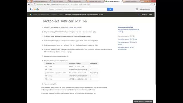 Почта не приходит - проверьте мх записи смотреть онлайн