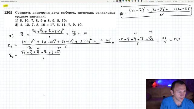 §73 Меры разброса смотреть онлайн