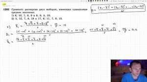 §73 Меры разброса