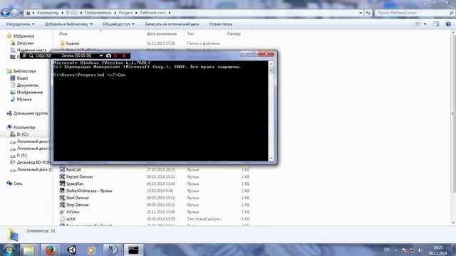 Как создать папку con в Windows смотреть онлайн