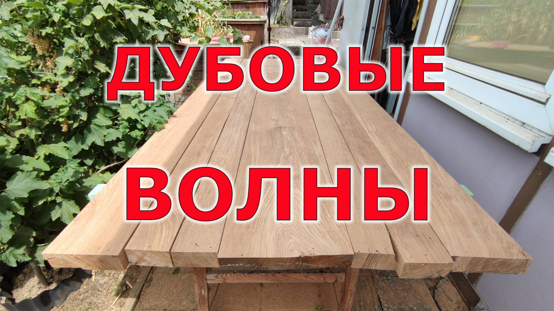 Дубовый стол шириной в 105 см смотреть онлайн