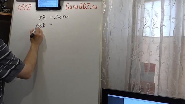 Задача номер 1572 (1543) по Математике 5 класс Виленкин смотреть онлайн