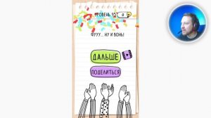 Как пройти Brain Test 95 уровень Малыш снова плачет. У него, наверное, газики.