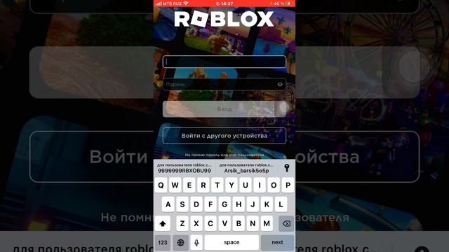 Как войти в аккаунт в роблокс на пк и телефоне смотреть онлайн