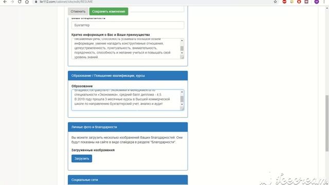 сайт резюме бухгалтера смотреть онлайн