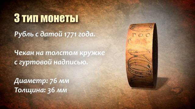 Монета весом 1 кг ! Самый большой рубль Российской империи ! смотреть онлайн