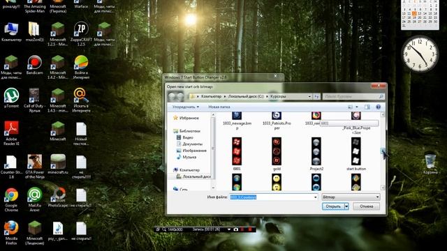 Как изменить кнопку ПУСК в windows 7! смотреть онлайн