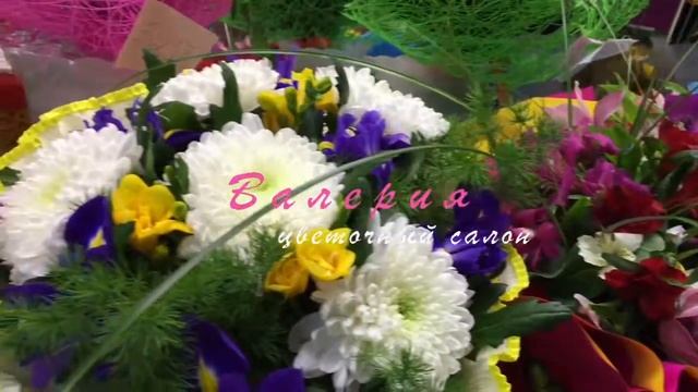 Цветочный салон "Валерия" Губкинский смотреть онлайн