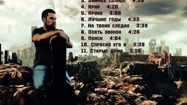Гитара, песни Спросил его я Михаил Бибин альбом Нетающий след смотреть онлайн