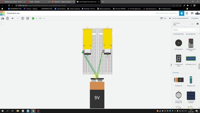 Урок 7 2 Мотора.mp4 смотреть онлайн