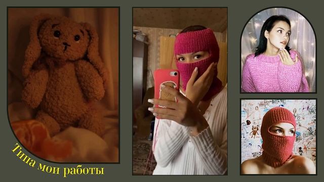 ✨Как я начала вязать✨Мое первое видео ? смотреть онлайн