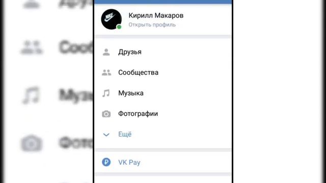 Как сделать ВК чёрным смотреть онлайн