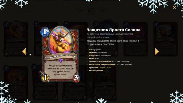Hearthstone - марш короля Лича. Обзор карт воина и жреца.#hearhstone смотреть онлайн