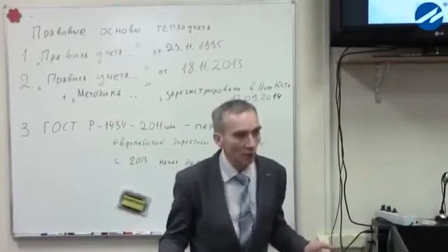 ГК “ВЗЛЕТ“ ТУ 1 2 Ч 1 Правила учета тепловой энергии 2013 смотреть онлайн