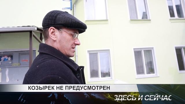 Козырек не предусмотрен смотреть онлайн