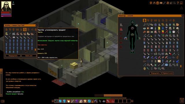 Прохождение Underrail Expedition #62 Хранилище Арч-Айленд, статуя охраны Naga, турель смотреть онлайн