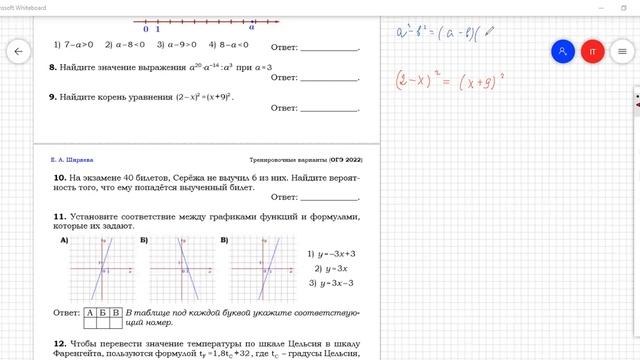 ОГЭ математика 2022 ФИПИ тренировочный вариант 3 (первая часть) разбор двухкомнатная квартира смотреть онлайн
