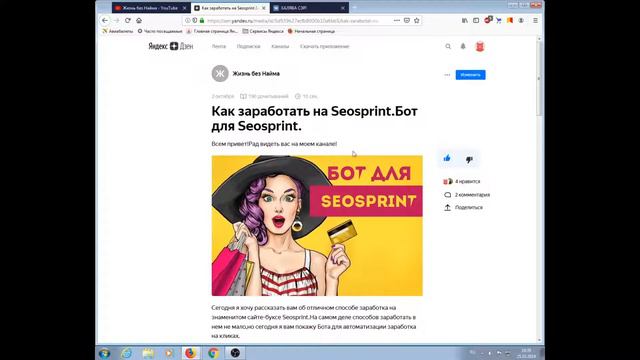 КАК ПОЛУЧИТЬ ПЕРВЫЕ ПРОСМОТРЫ
