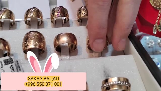 АЛТЫН БААСЫ/ ЖАНЫ КЕЛДИ / АРЗАН АЛТЫН / РОЗА ? МАГАЗИНЫ