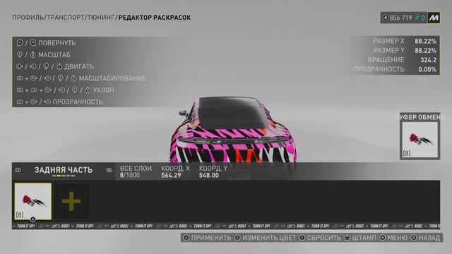 Crew Motorfest создание дизайна