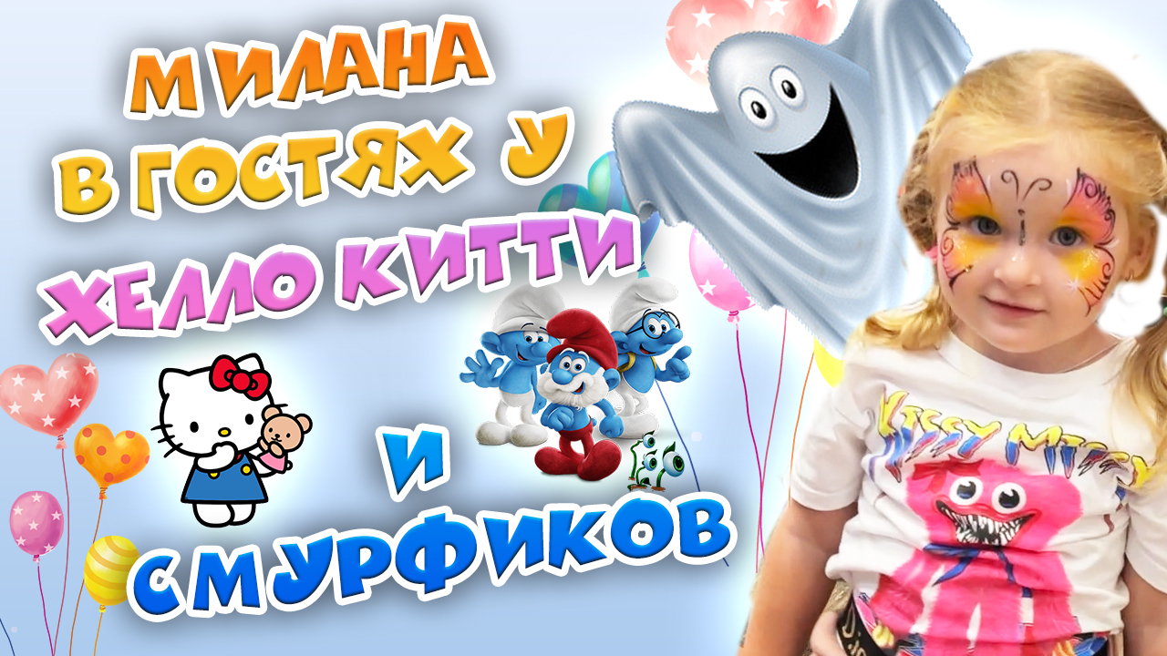 Hello Kitty и смурфики. Обзор парка рзвлечений смотреть онлайн
